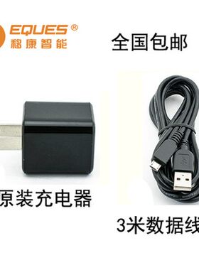 EQUES/移康智能充电数据线充电器