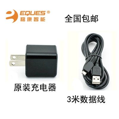 EQUES/移康智能充电数据线充电器