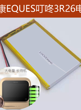 移康EQUES智能猫眼 门镜 叮咚3 叮咚5 R26F 内置电池 8500毫安时