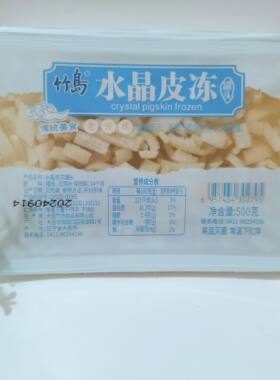 竹岛水晶猪皮冻即食肉冻皮冻方便速食熟食品凉菜猪肉罐头灌汤包馅