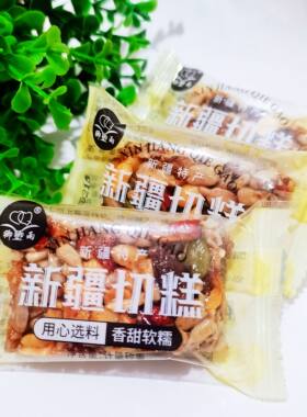 卿卿雨新疆切糕特产营养核桃巴旦坚果传统糕点香甜软糯充饥零食