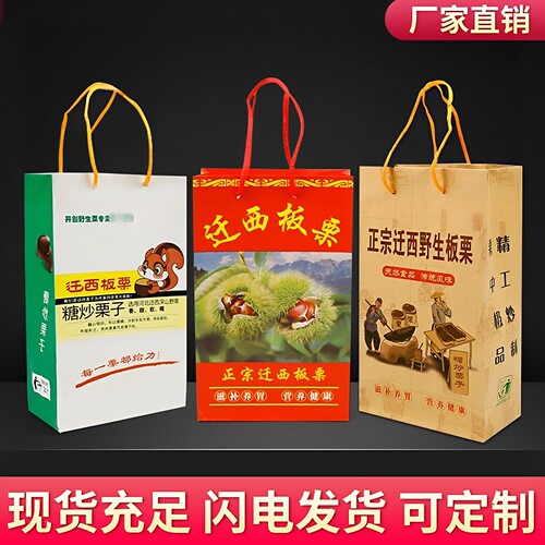 定做糖炒栗子手提袋原浆牛皮纸袋