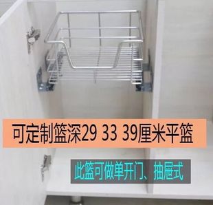 菜篮篮深29 39厘米订制拉篮厨房304蔬果橱柜单层不锈钢平篮