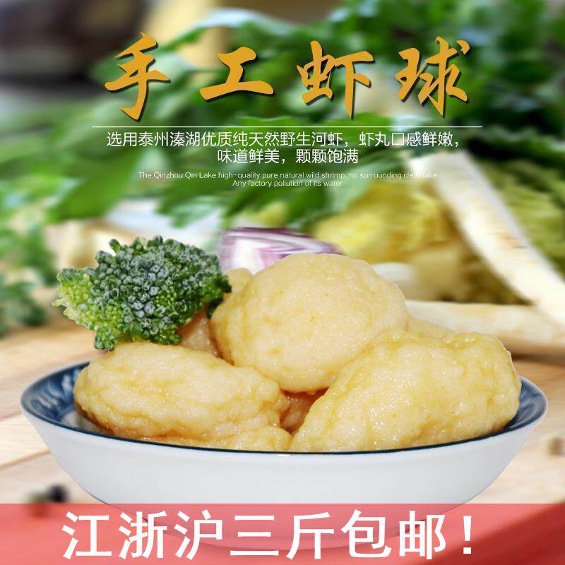 寻溱记 溱湖八鲜手工溱湖虾球虾丸火锅食材500g泰州姜堰溱潼虾球