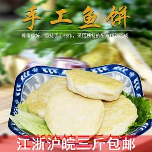 寻溱记 溱湖八鲜手工溱湖鱼饼鱼糕火锅食材500g泰州姜堰溱潼鱼饼