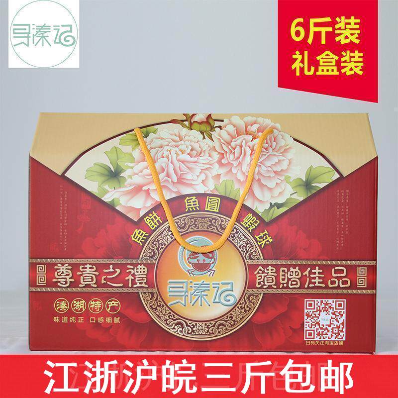 寻溱记 溱湖特产手工溱潼鱼圆鱼丸、鱼饼、虾球6斤礼盒装超值套餐