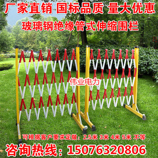 绝缘伸缩围栏电力安全围栏疫情隔离栏玻璃钢圆管移动护栏施工围挡