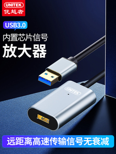 5米 优越者usb延长线10米 USB3.0公对母信号放大器3.0数据延长线