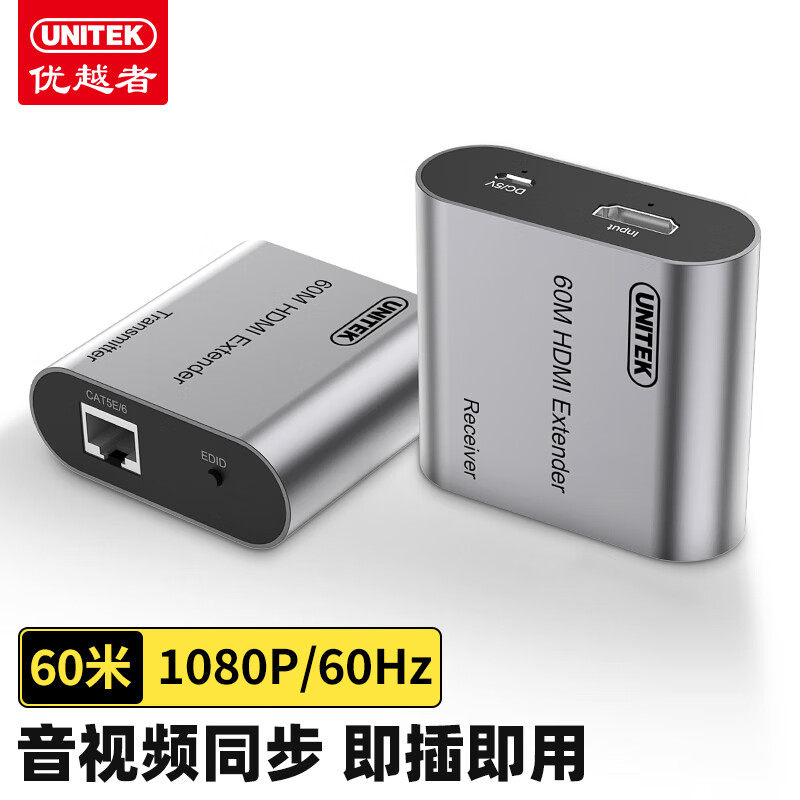优越者HDMI延长器60米 hdmi转RJ45网口转换器 单网线网络4K高清1080P视频信号传输放大器 一对装 V178A