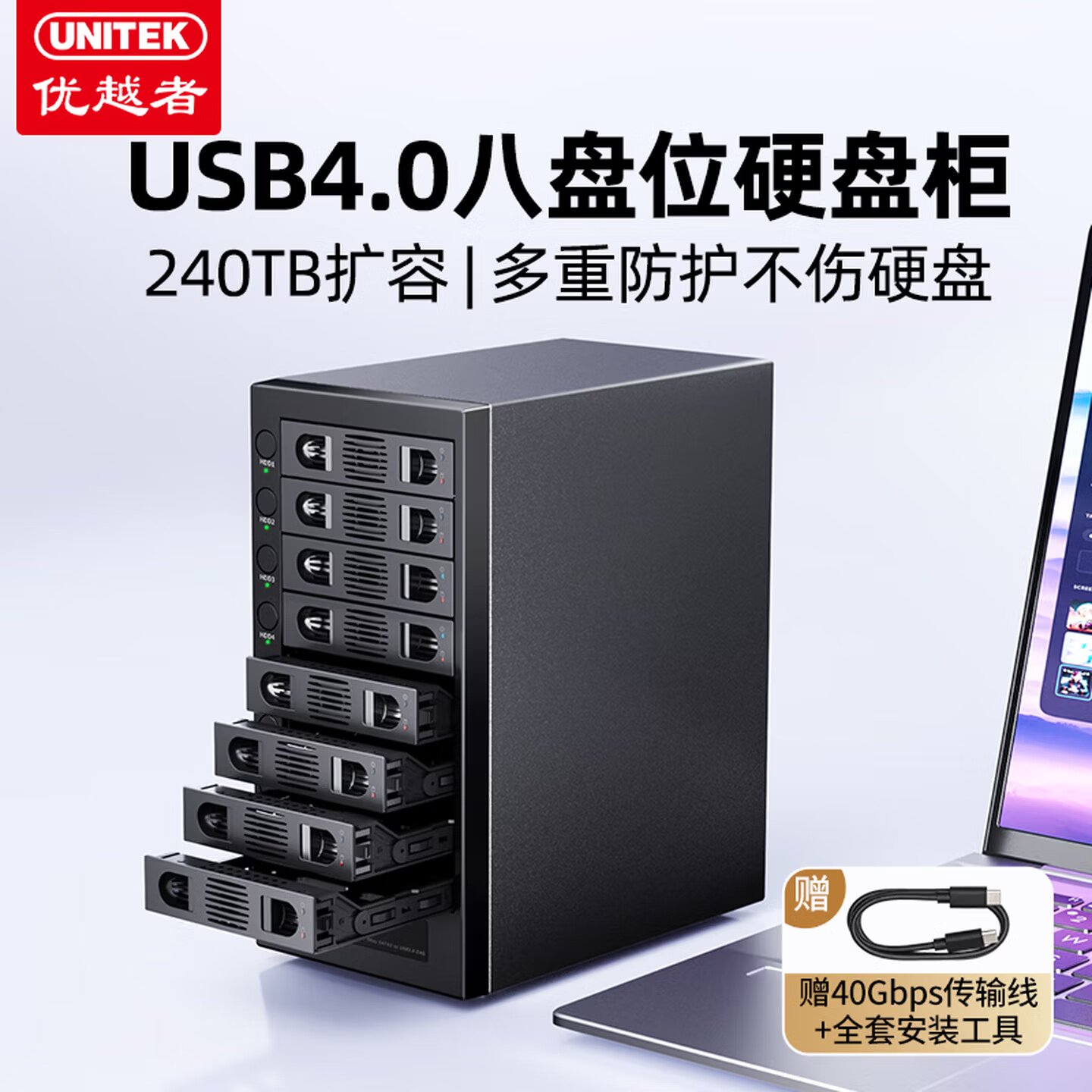优越者硬盘阵列柜8盘位盒子USB4外接3.5/2.5寸机械磁盘 Y-3373DBK