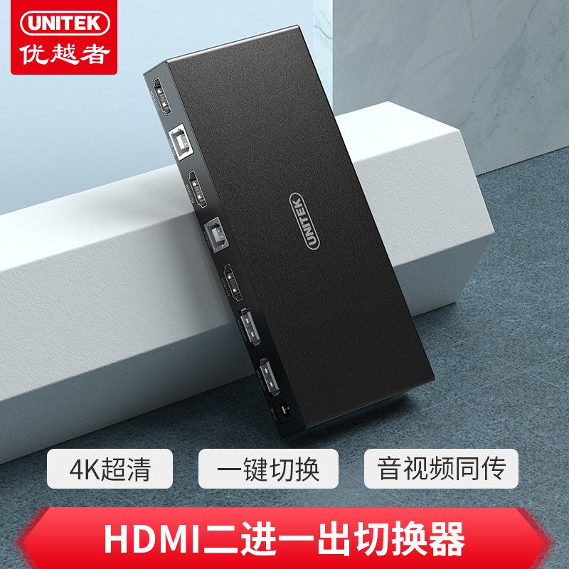 HDMI二进一出切屏器kvm切换器