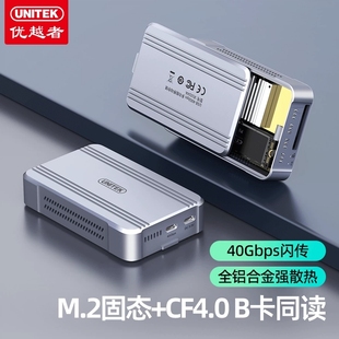 优越者读卡硬盘盒高速CFexpressB固态m2同读互传读卡器40G硬盘盒