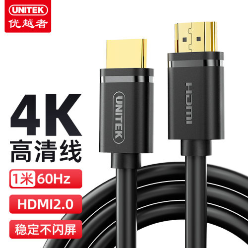 优越者hdmi线2.04k3d30米20米