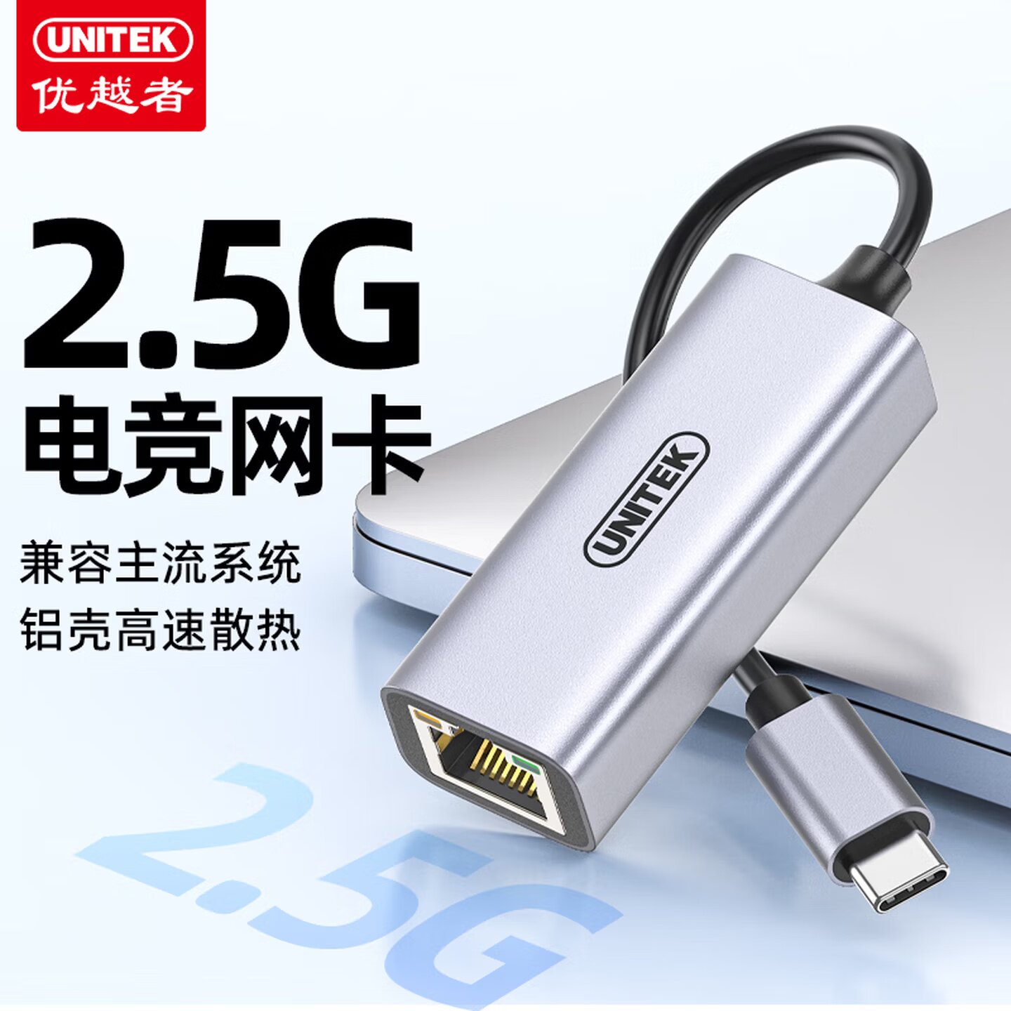 优越者Type-C转2.5G网卡千兆高速有线网络适配器笔记本台式电脑外置RJ45网口转换器兼容多系统免驱U315A