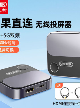 优越者  V162B 手机无线投屏器 4K60Hz高清双频  HDMI音视频同屏