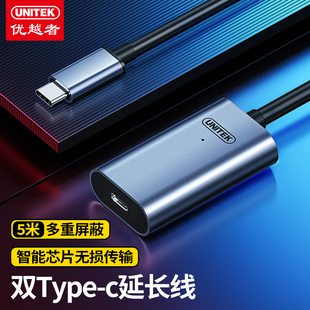 C3.1数据线延长器 C放大延长线USB Type 优越者 5米 UNITEK U305A