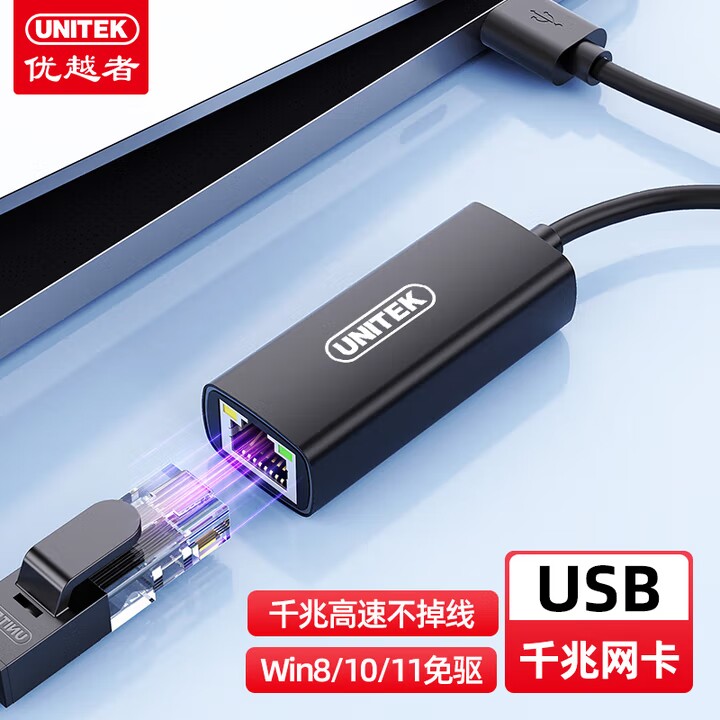 优越者 USB3.0转RJ45网口分线器扩展坞 适用苹果华为笔记本台式机服务器外置千兆网卡网线转换器转接头U327A
