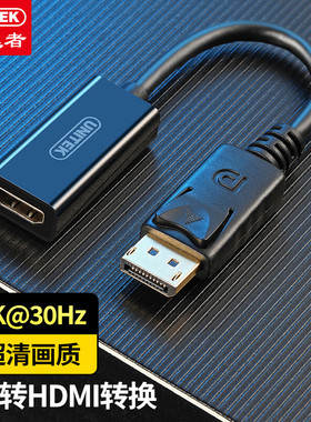 优越者（UNITEK）DP转HDMI转换线Displayport转HDMI公对母转接线黑色 电脑接电视高清视频线转换器