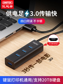 HUB 优越者USB3.0集线器桌面hub转接延长线笔记本台式 3089 分线器 电脑外接分线器拓展坞一拖四多口转换器