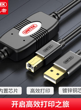 优越者USB延长线打印线打印机数据线 AM/BM方口10米/15米打印线 U205