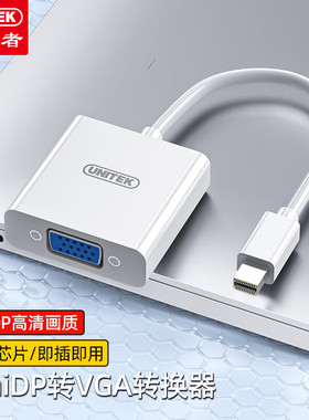 优越者MiniDP转VGA转换器 苹果雷电接口vga转接器 迷你Displayport电脑显示器连接线 白色 V1614A