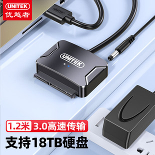 优越者移动硬盘盒2.5英寸机械/SSD固态硬盘笔记本外置盒转换器Y-3261BK