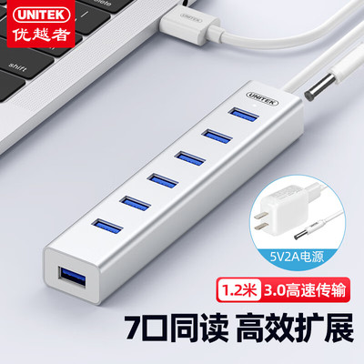 优越者分线器UNITEKUSB3.0