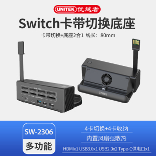 优越者Switch便携底座游戏卡带切换器多功能读卡扩展坞桌面充电支架适用于任天堂oled游戏主机连电视投屏手柄