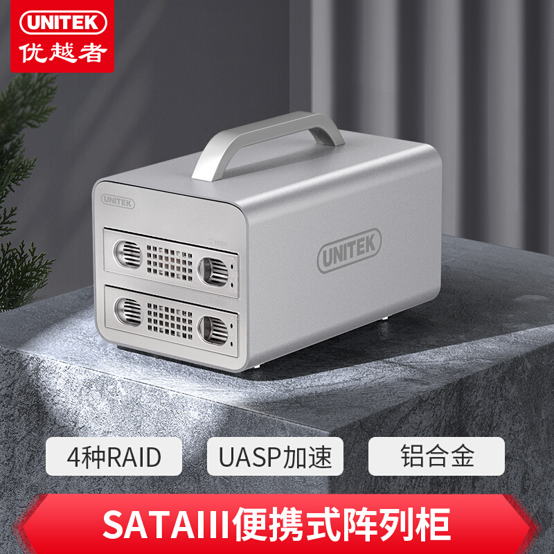 优越者Y-3372 USB3.0磁盘阵列盒硬盘柜RAID 双盘位硬盘存储盒转换器