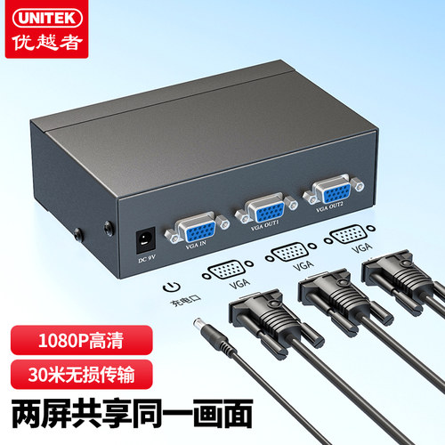 优越者分配器优越者VGA1分2