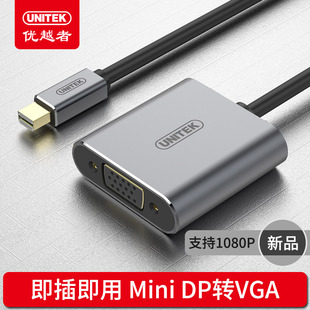 优越者 mini dp转vga雷电转接线适用于苹果电脑投影仪转换器电视连接线