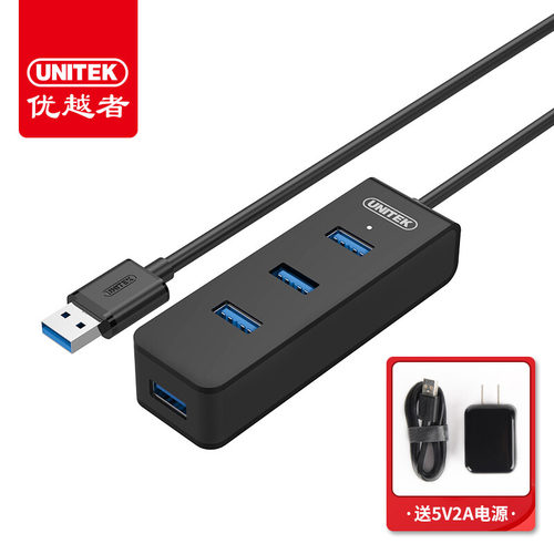 优越者 Y-3098CBK 集线器 带5V2A电源HUB 分线器 台式电脑外接分线器拓展坞一拖四转换器1.2米 Y-3098CBK
