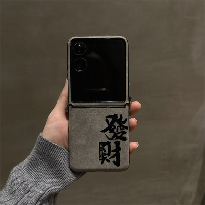 发财文字新款适用华为purax折叠小米mixflip2手机壳摩托罗拉Razr60防摔荣耀MagicV轻奢三星Z45/7FE高级OPPON3