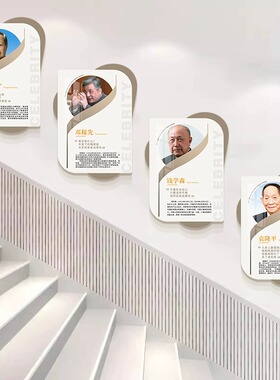 中国科学家名人名言挂画学校教室励志壁画袁隆平钱学森画像装饰画