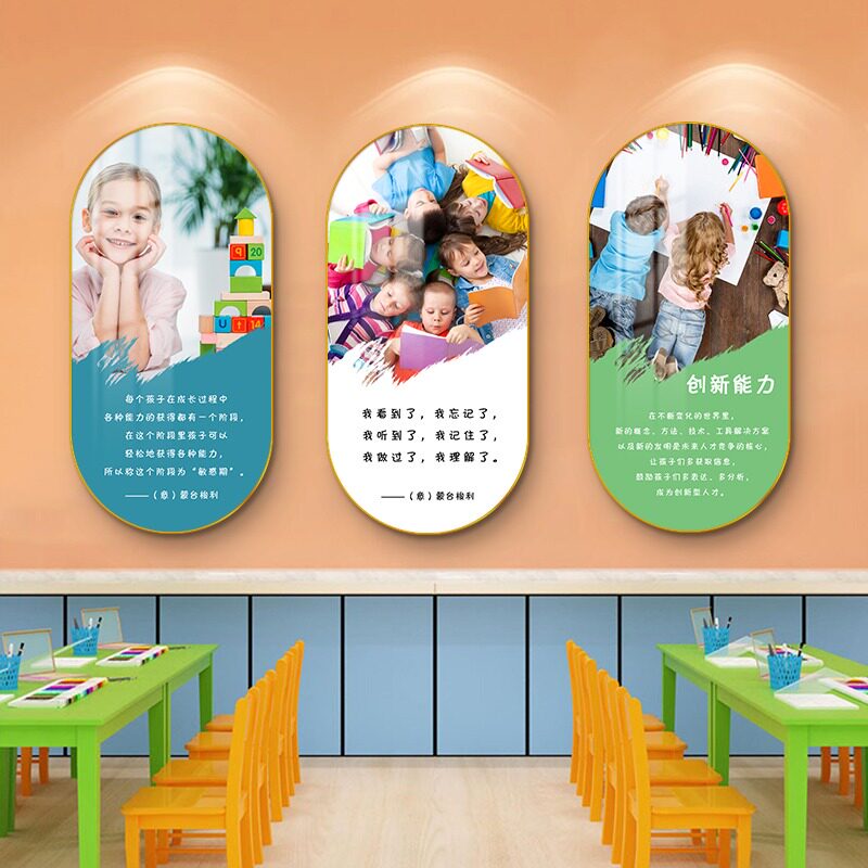 幼儿园挂画蒙台梭利名言早教中心墙壁画海报学校走廊幼稚园装饰画
