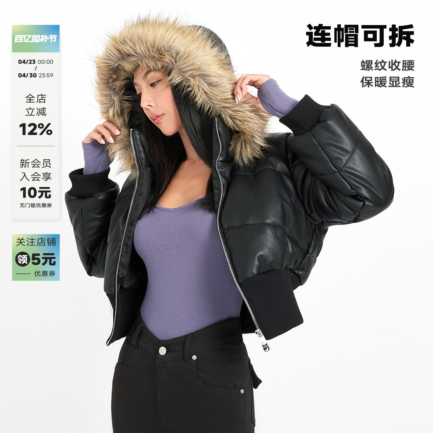 ABMY 毛领收腰皮棉服女冬季加厚保暖可拆卸连帽短款修身棉衣外套