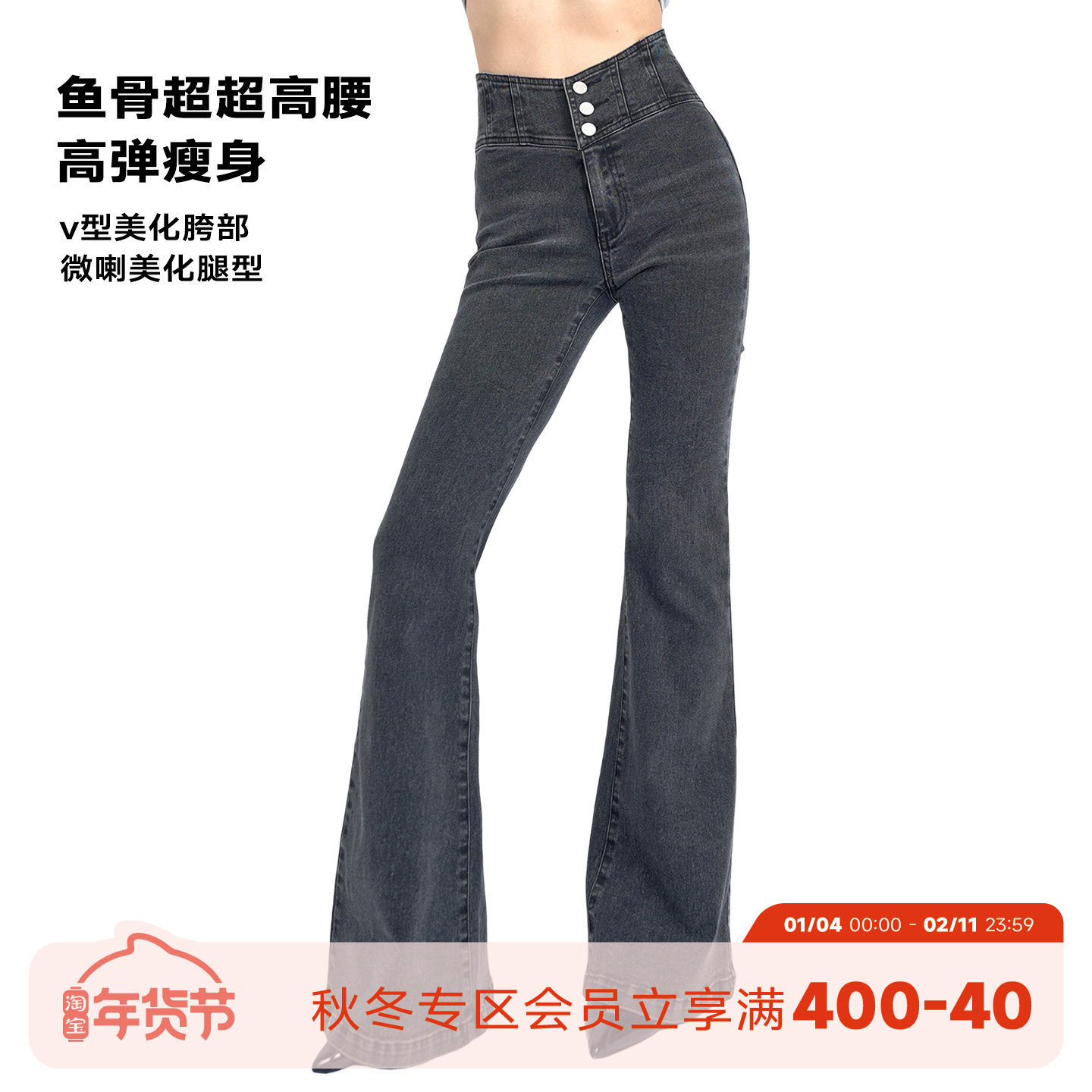 ABMY 超高腰微喇仿鱼骨V腰牛仔裤女秋冬美式修身塑形显瘦拖地裤,女装/女士精品,牛仔裤,淘宝优惠券,粉丝福利购,淘宝优惠卷