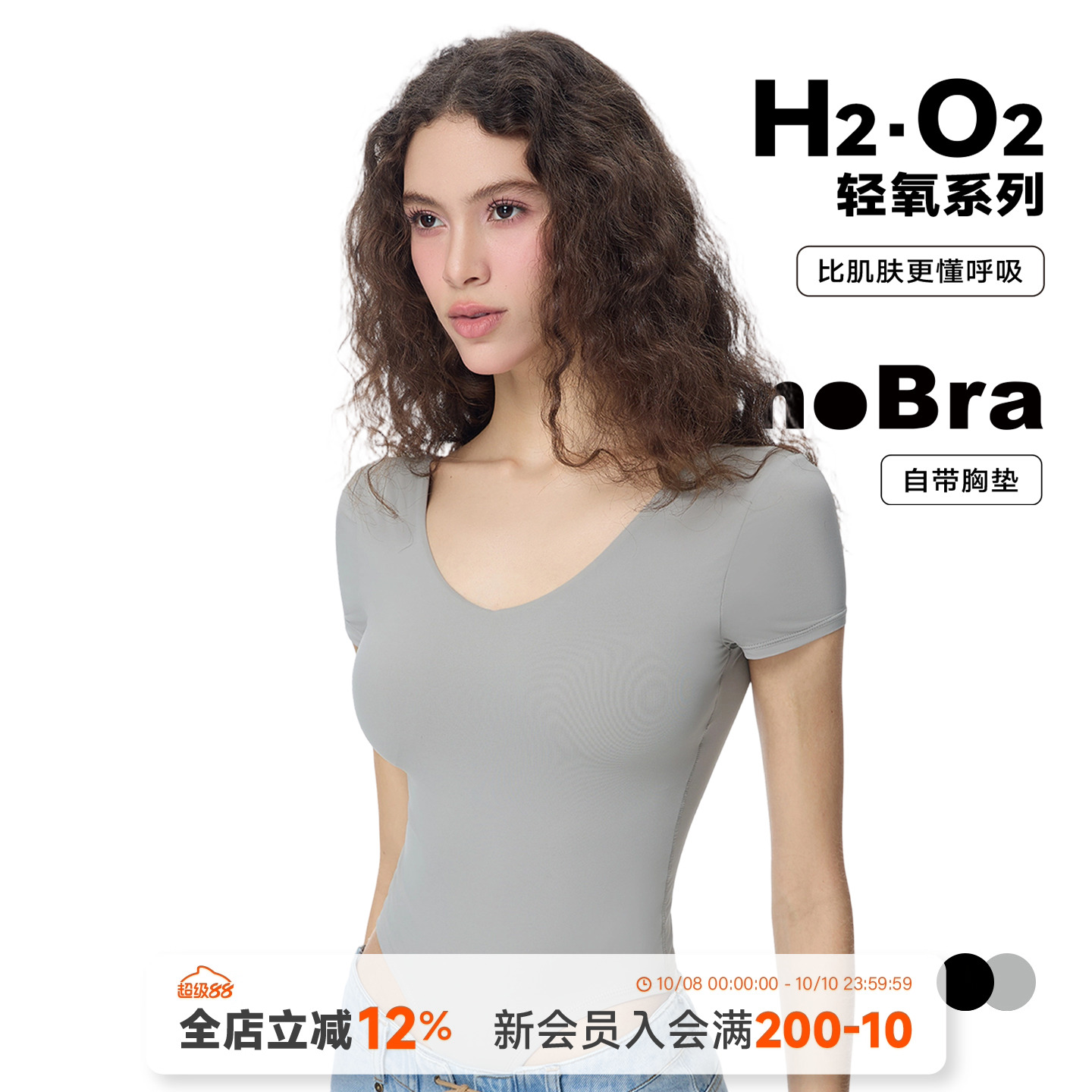 轻氧系列裸感短袖V领露背连体衣