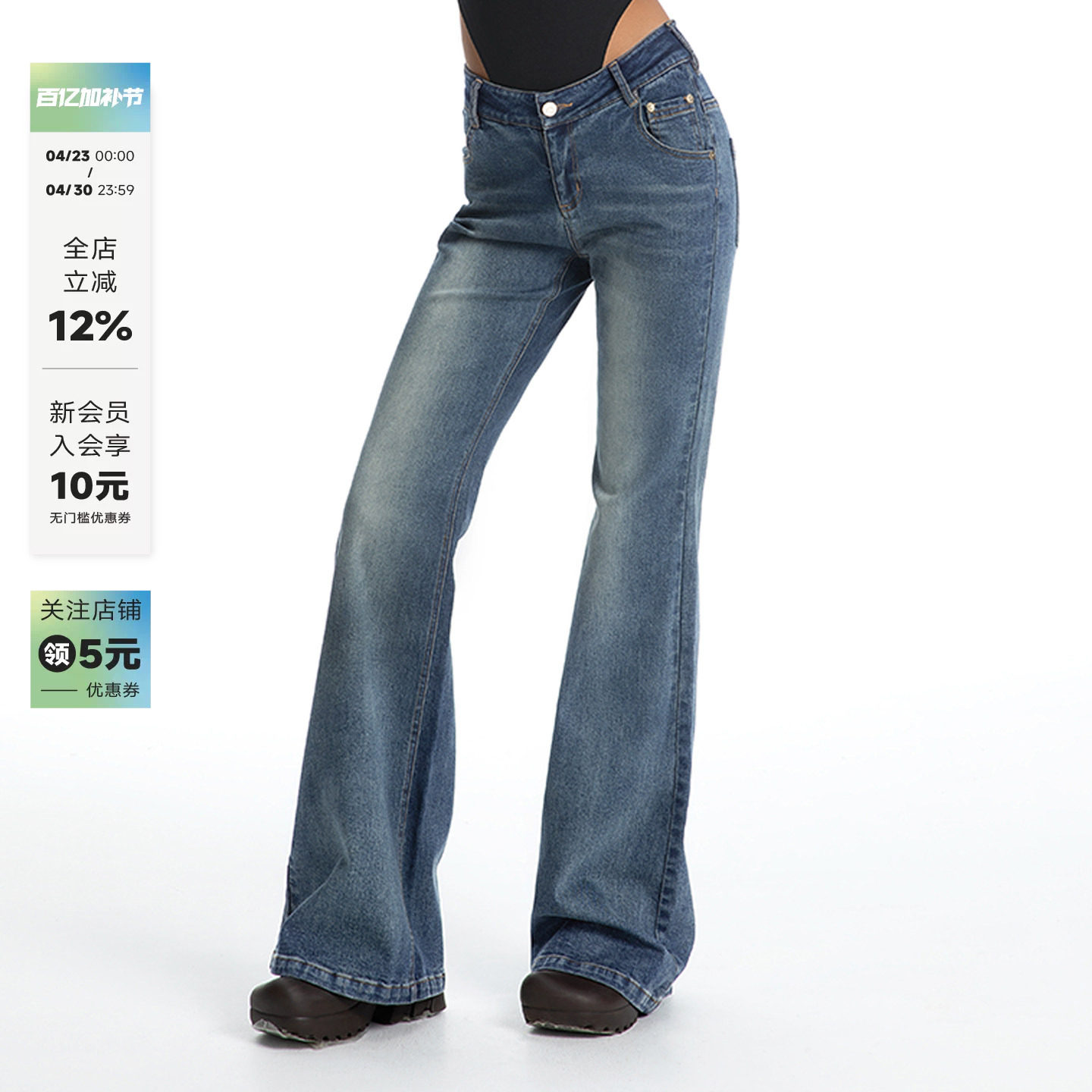 ABMY 摩登腰精 美式复古V腰牛仔裤女蓝色水洗辣妹弹力修身喇叭裤