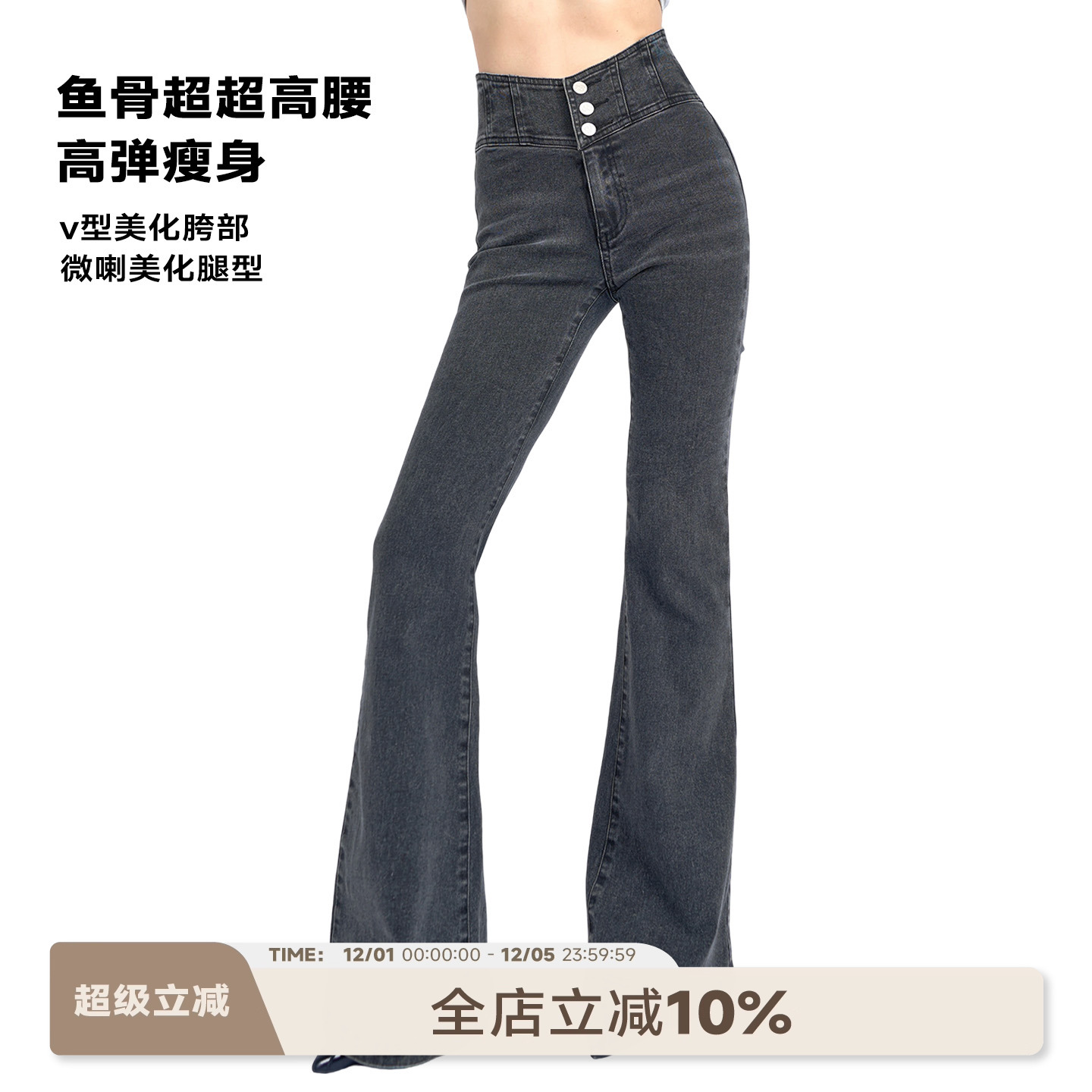 高腰微喇仿鱼骨微喇自然腰牛仔裤