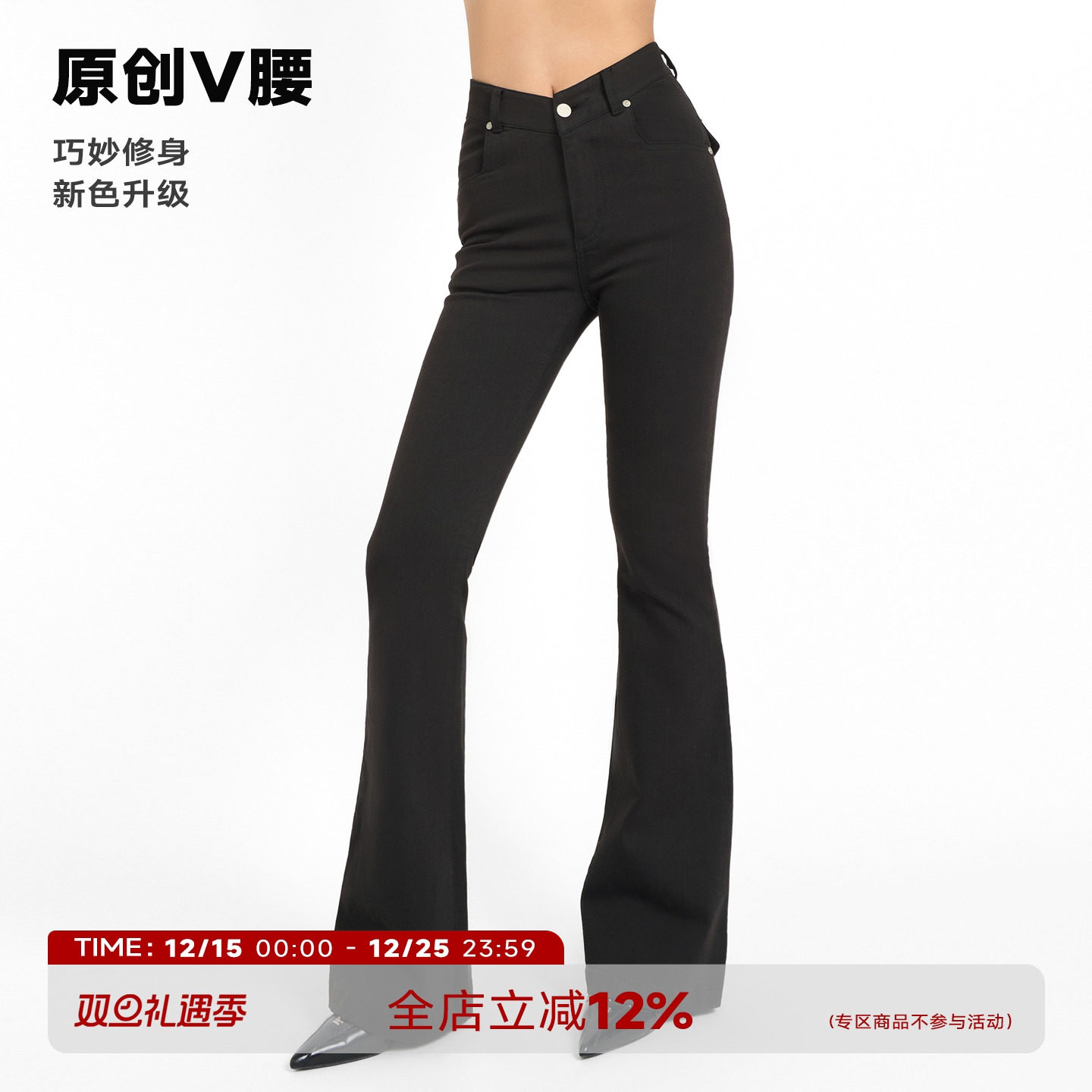 原创V腰黑色弹力微喇牛仔裤女