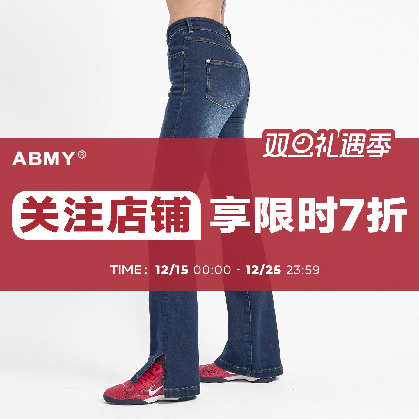 高腰微喇小直筒微喇牛仔裤