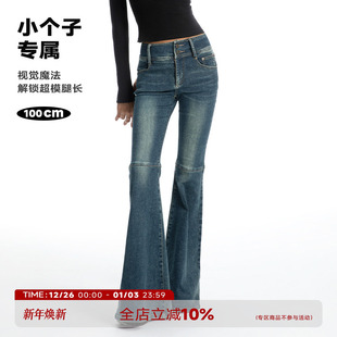 长腿滤镜 显瘦小个子喇叭长裤 复古美式 女蓝色水洗修身 牛仔裤 ABMY