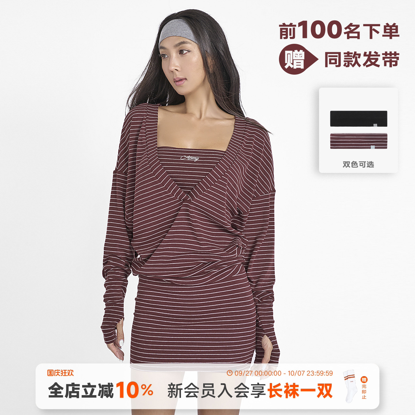 复古酒红色条纹抹胸蝙蝠衫两件套