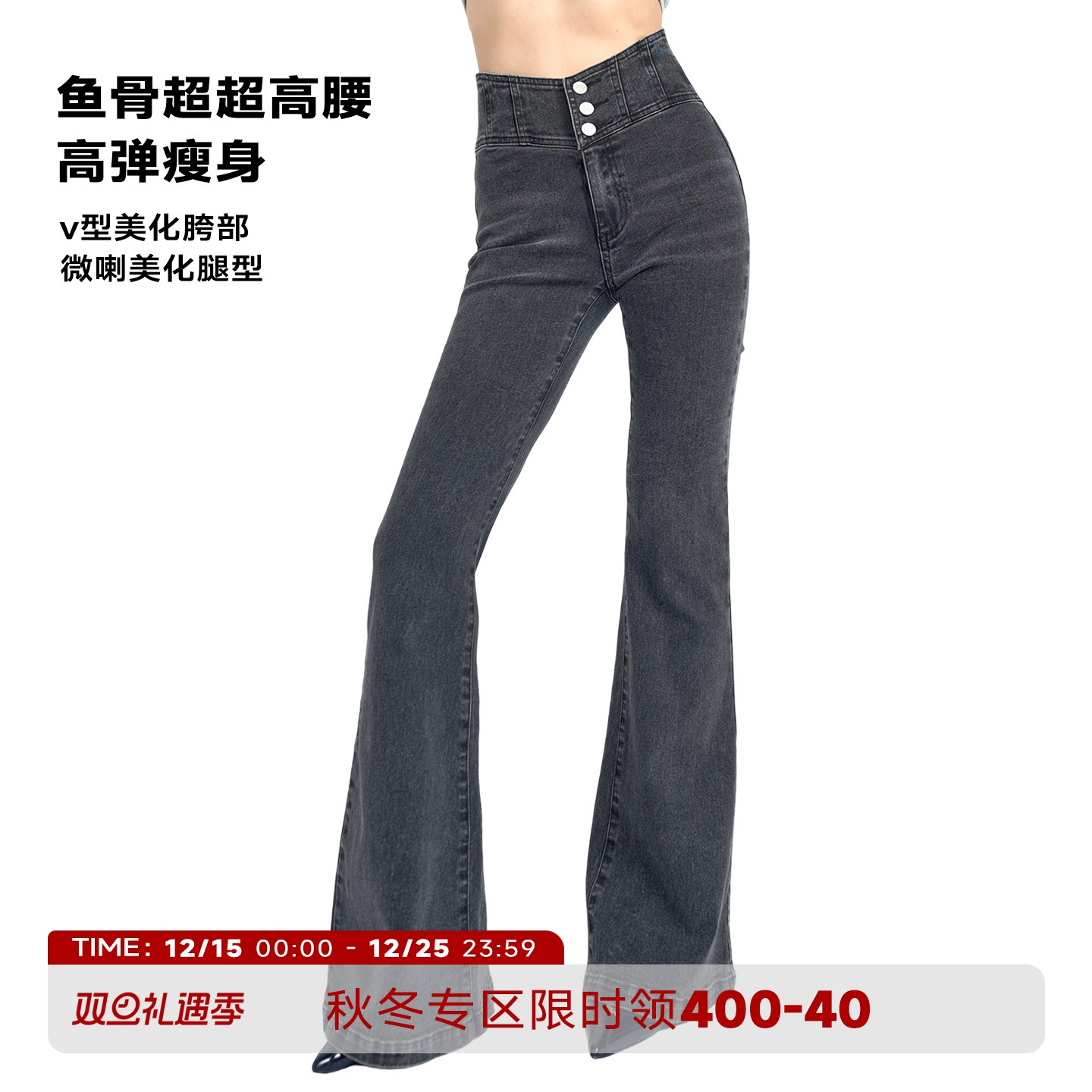 高腰微喇仿鱼骨微喇自然腰牛仔裤