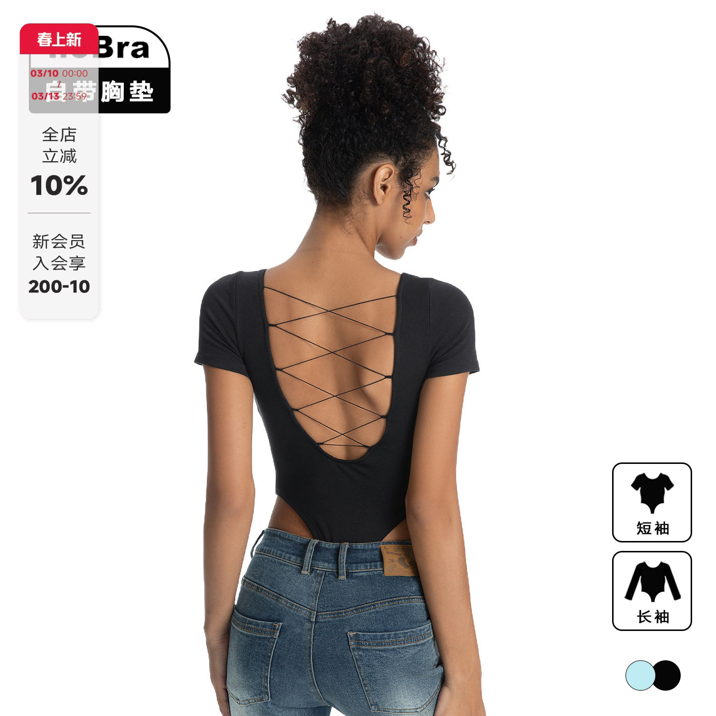 noBra by ABMY 后背绑带镂空方领连体衣女辣妹露背短袖上衣带胸垫