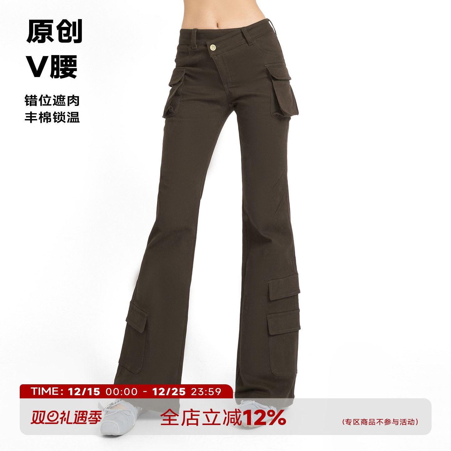 中腰复古口袋微喇不规则工装裤女