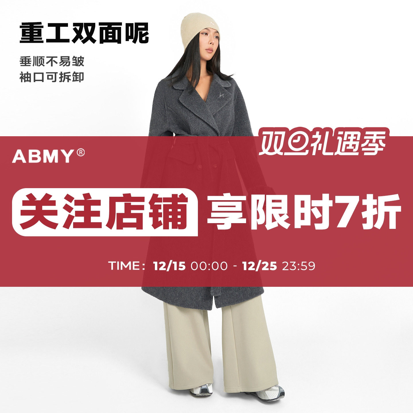 羊毛双面呢收腰双排扣保暖大衣女