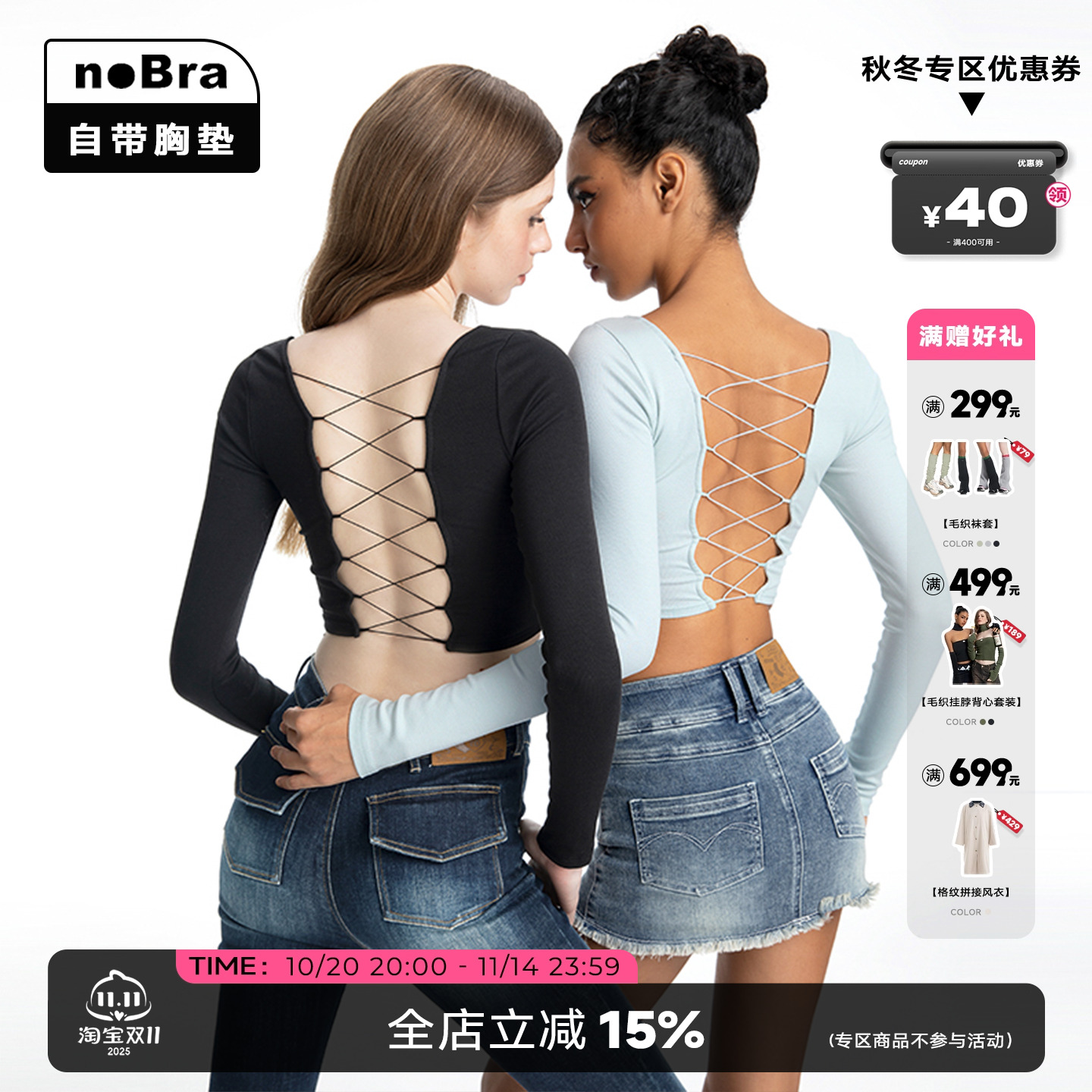 noBra by ABMY 辣妹露背绑带T恤女修身带胸垫镂空打底长袖上衣