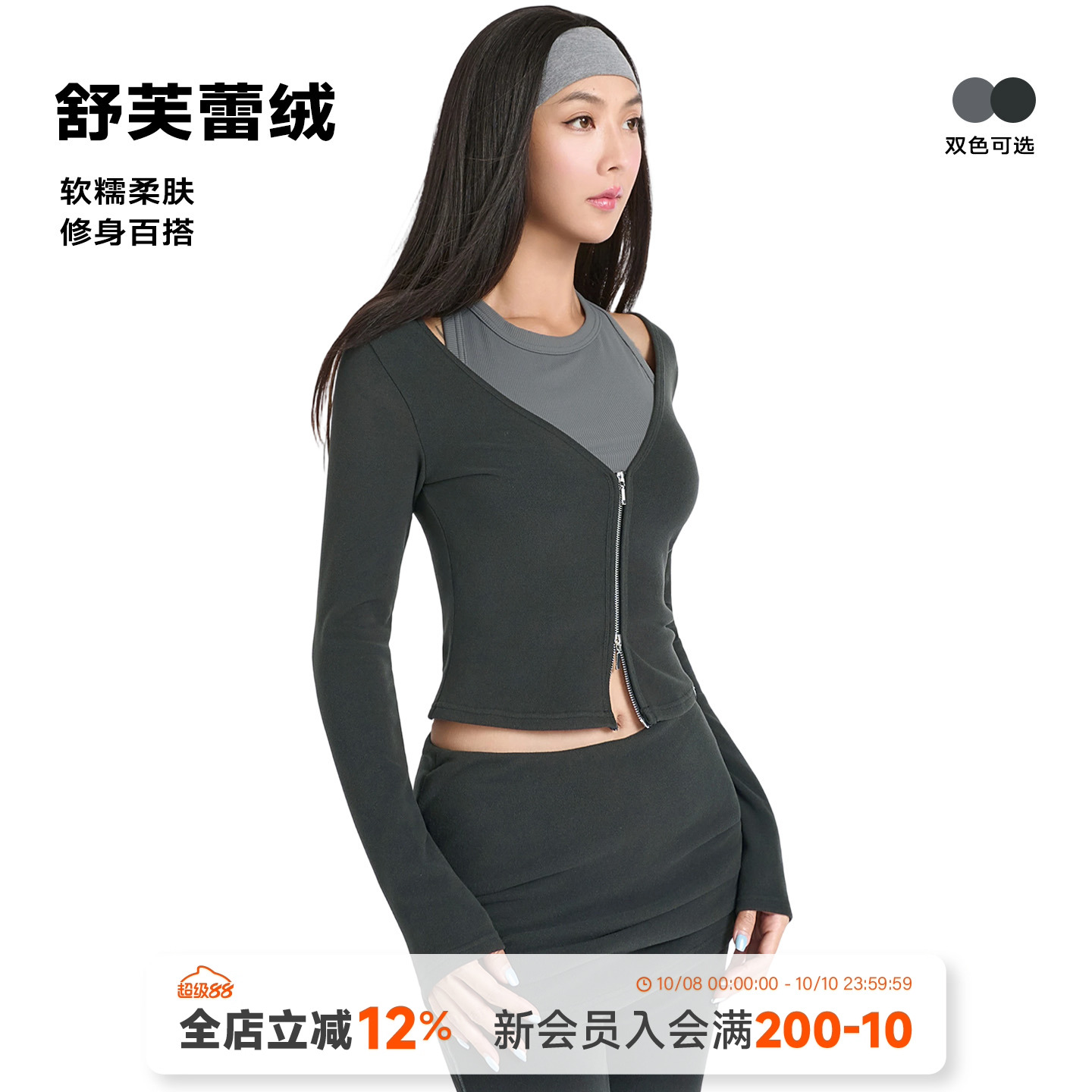 辣妹V领双拉链短款收腰开衫外套